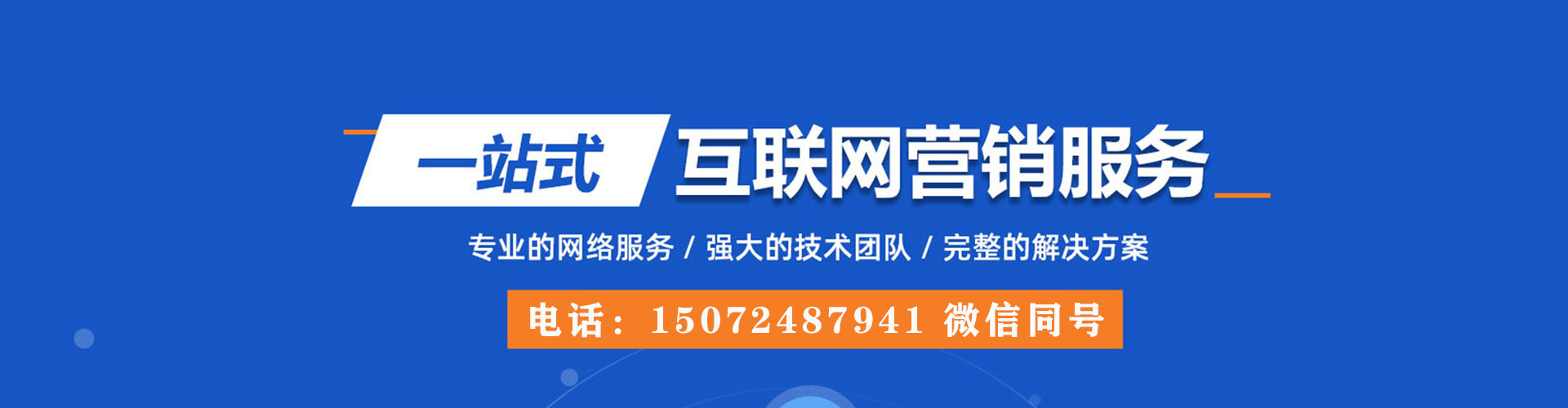 泾阳竞价广告