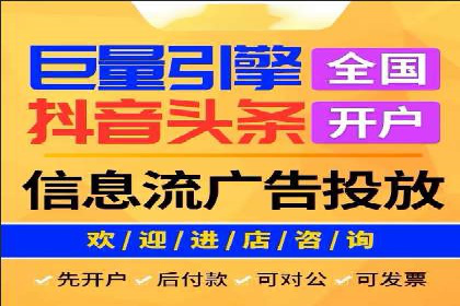 信息流托管解决方案成功案例